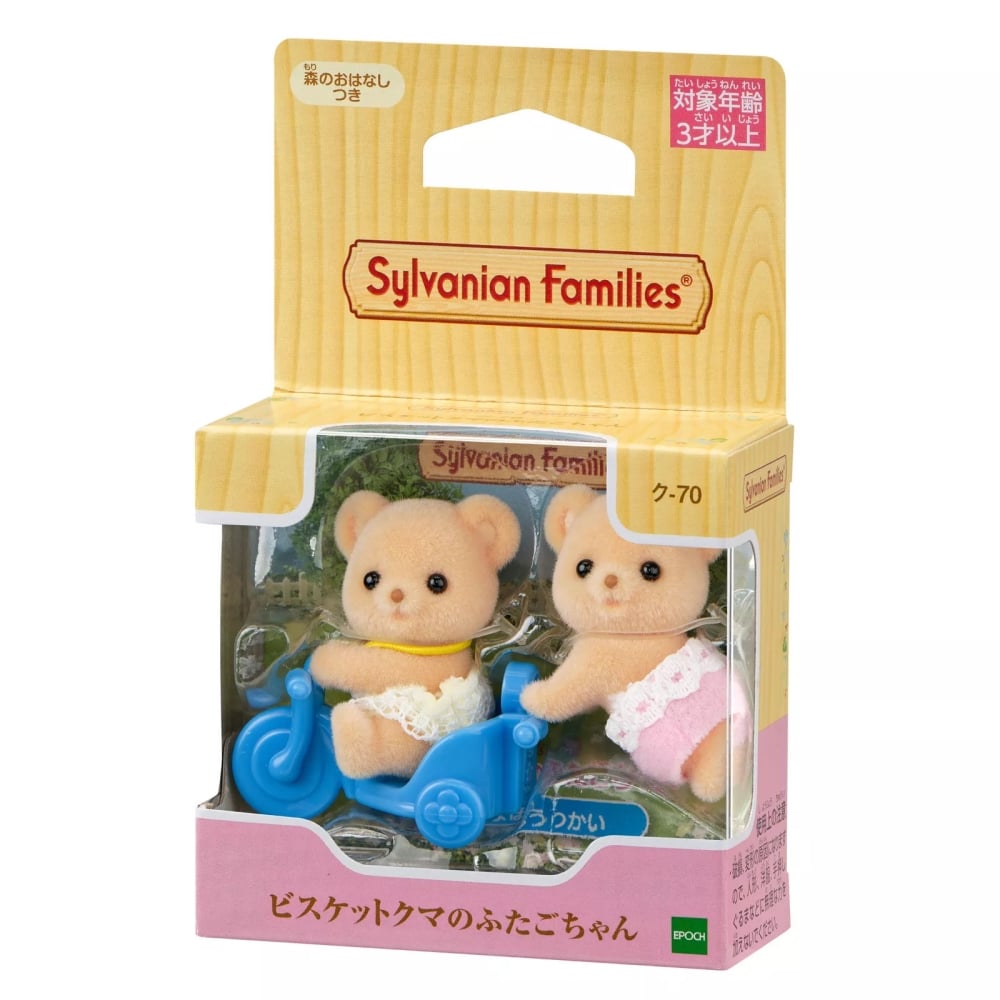 TERNURINES SYLVANIAN CALICO DUO OSITOS TWINS - 3