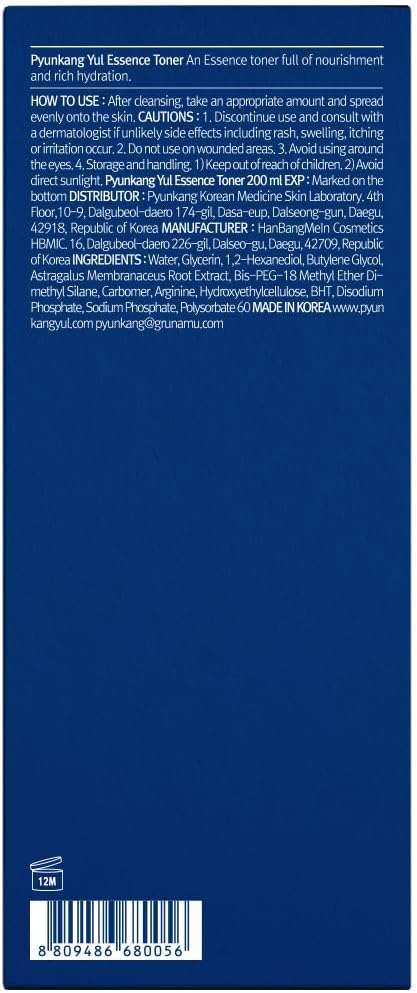 PYUNKANG YUL TÓNICO DE ESENCIA FACIAL, 6.8 ONZAS LÍQUIDAS, HIDRATANTE FACIAL MILAGROSO PARA EL CUIDADO DE LA PIEL, TÓNICO - 2