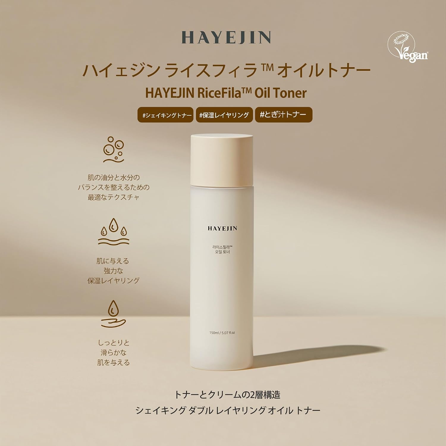 HAYEJIN TÓNICO DE ACEITE FACIAL RICEFILA SIN GLUTEN, 5.1 FL OZ - 2