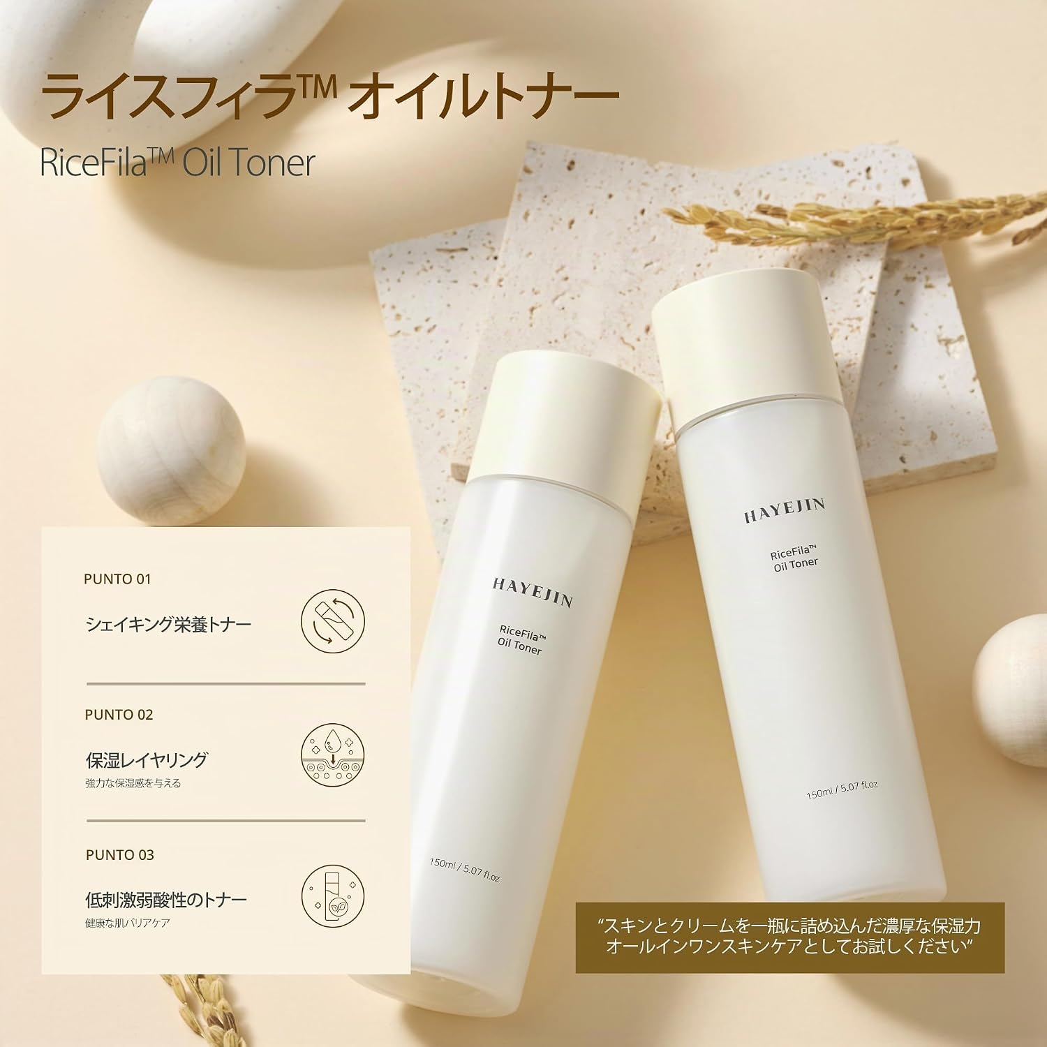 HAYEJIN TÓNICO DE ACEITE FACIAL RICEFILA SIN GLUTEN, 5.1 FL OZ - 3