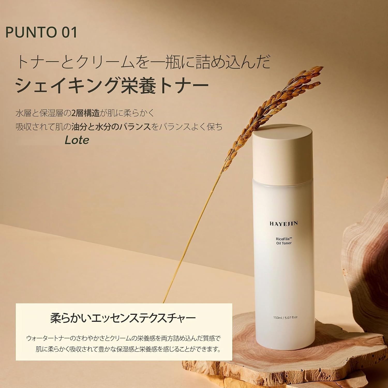 HAYEJIN TÓNICO DE ACEITE FACIAL RICEFILA SIN GLUTEN, 5.1 FL OZ - 5