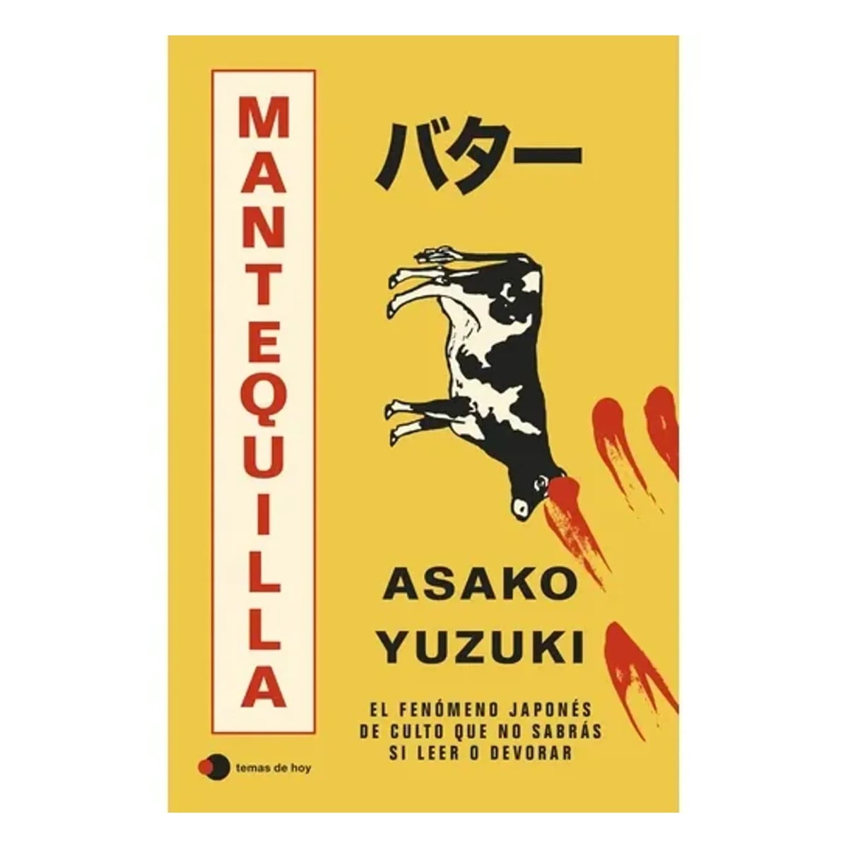 MANTEQUILLA / ASAKO YUZUKI - 1