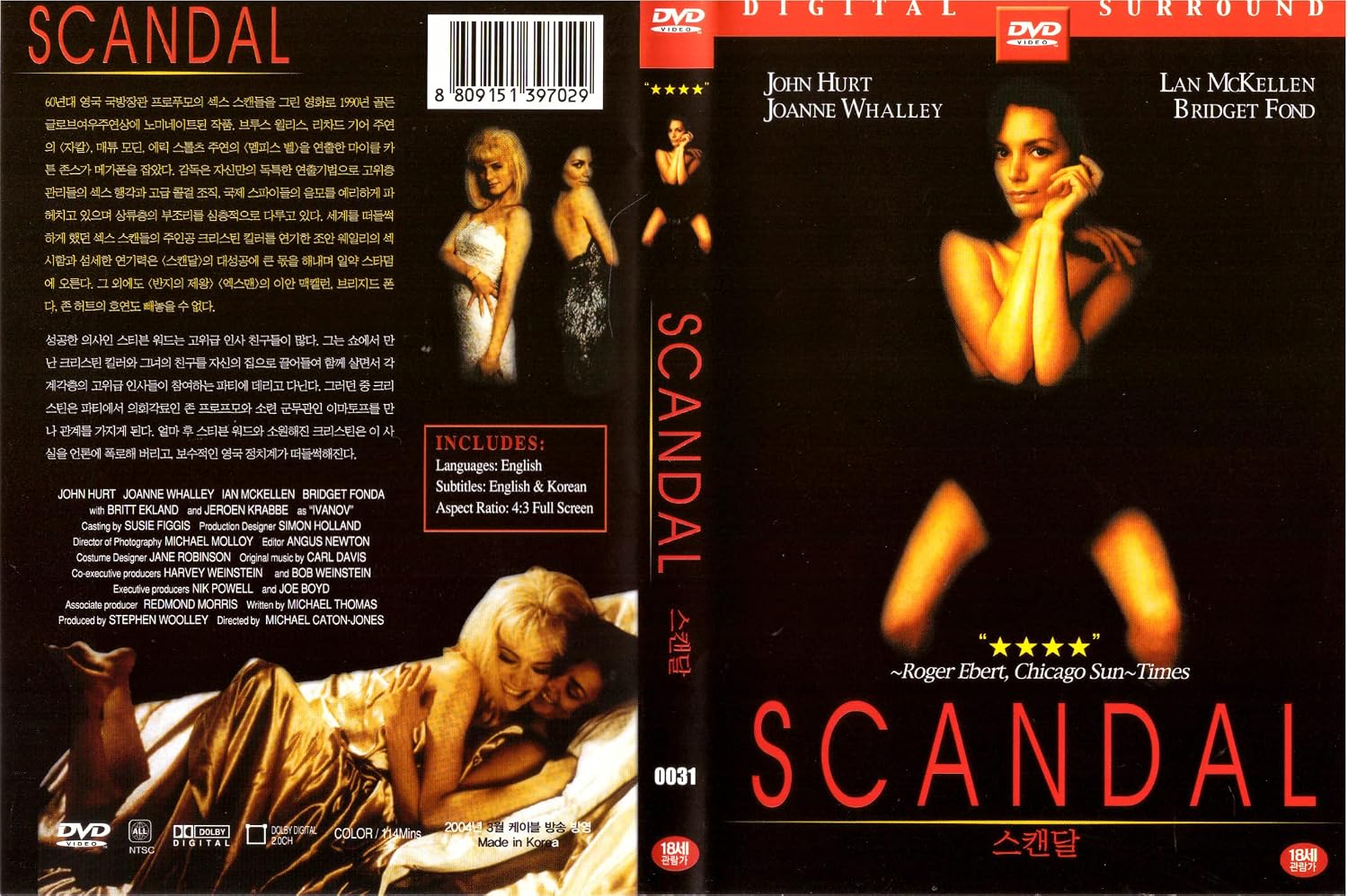 DVD SCANDAL - 1
