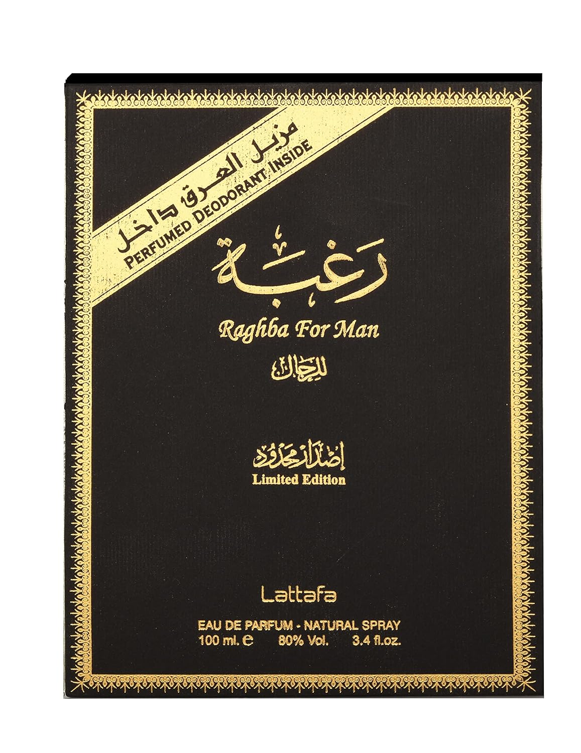 SET DE FRAGANCIAS LATTAFA RAGHBA FOR MEN EAU DE PARFUM 3.4 OZ + DESODORANTE 1.7 OZ - 2