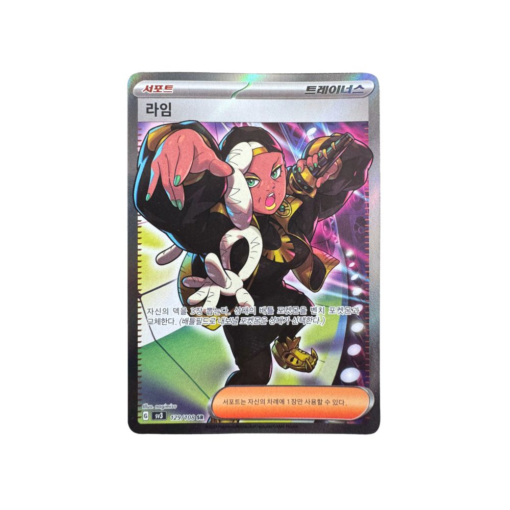 CARTA RYME 129 108 SR COREANO - 1
