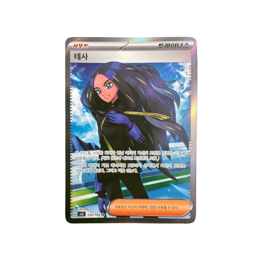 CARTA GEETA 132 108 SR COREANO - 1