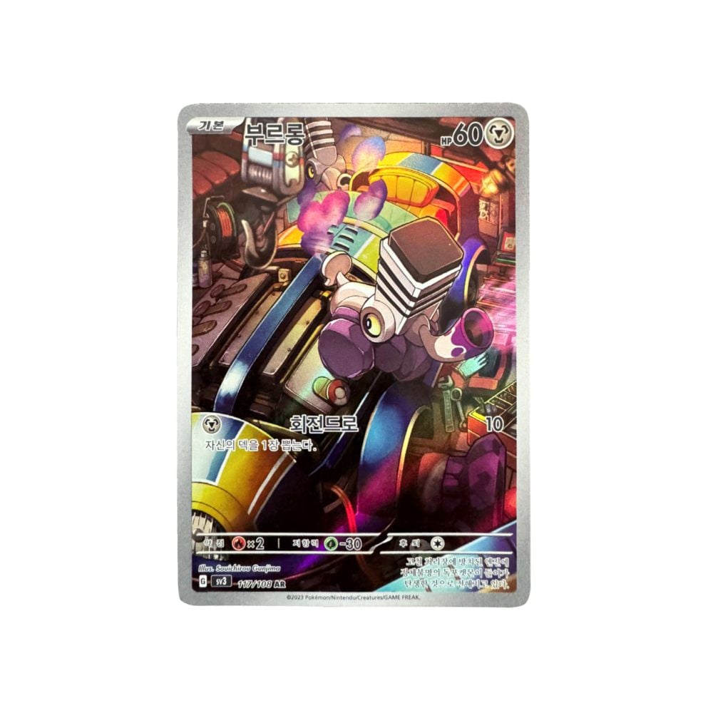 CARTA VAROOM 117 108 AR COREANO - 1