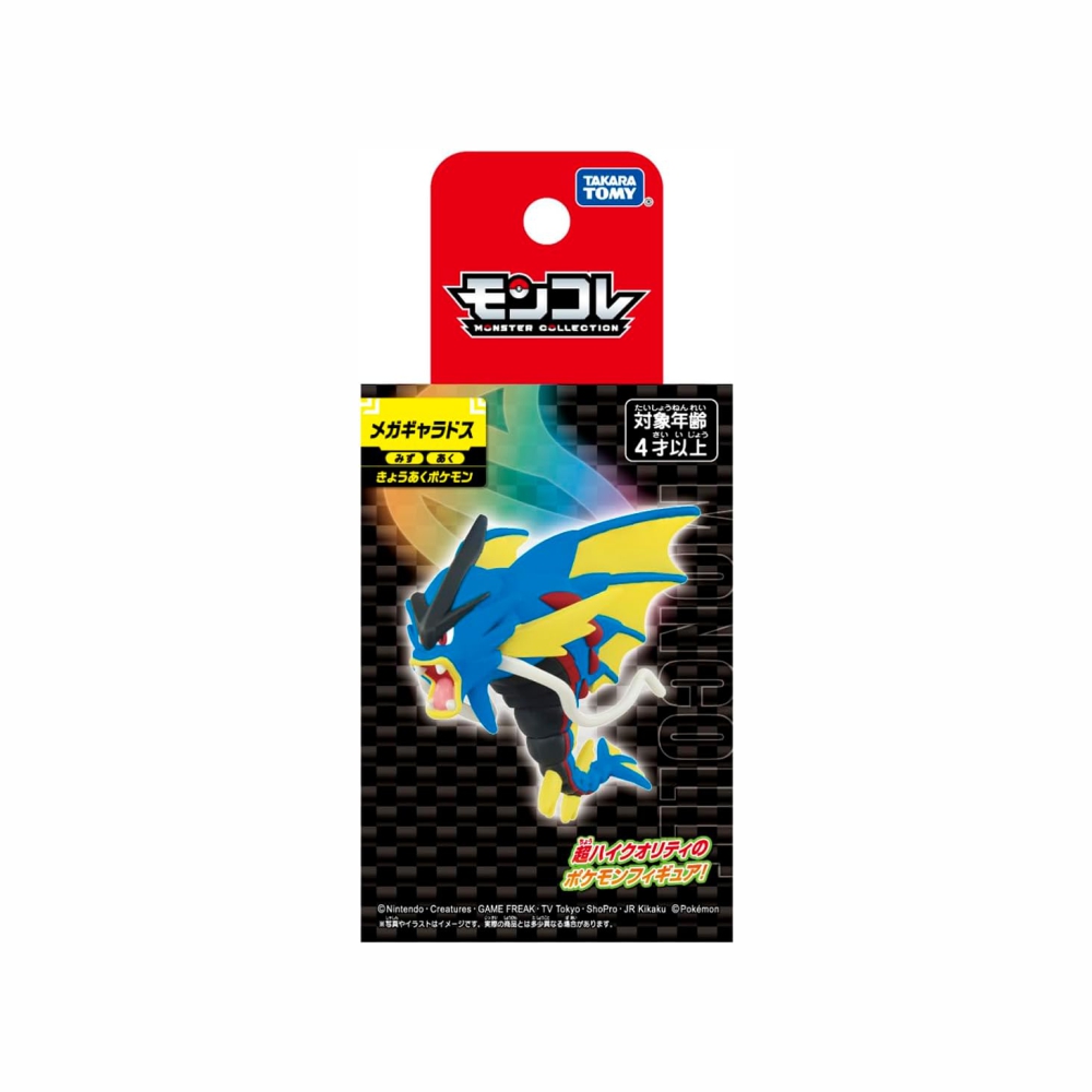 POKEMON TAKARA TOMY JAPON MEGA GYARADOS - 5