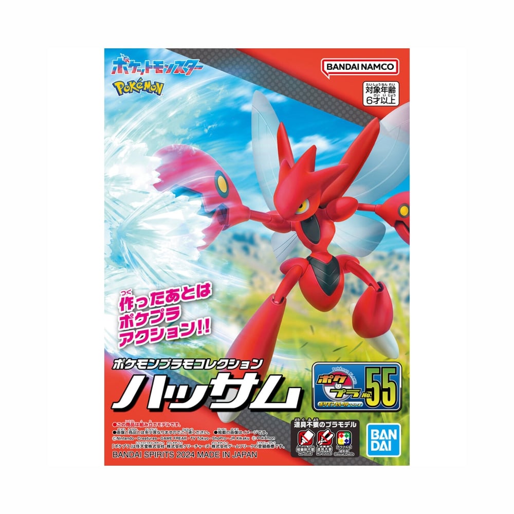 POKEMON PLAMO SCIZOR ARMABLE ARTICULABLE - 2