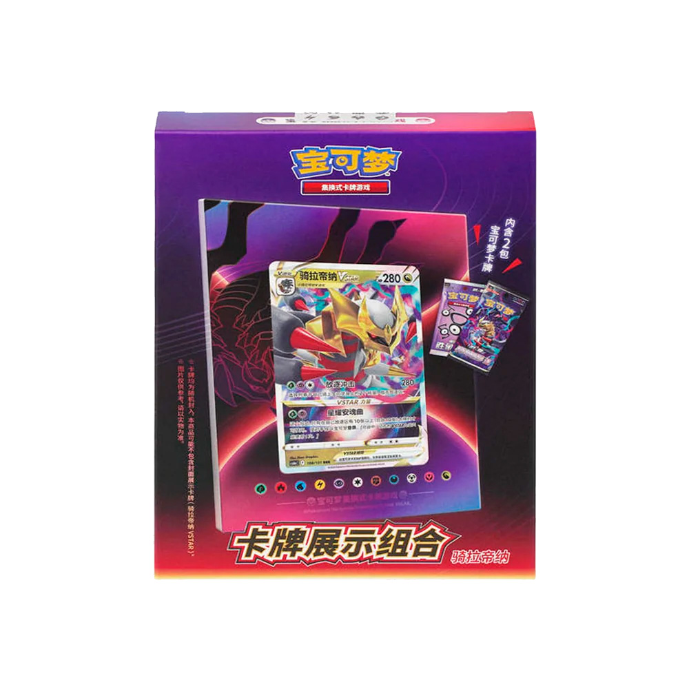 POKEMON TCG VERSION ASIA EXCLUSIVO GIRATINA CON CUADRO - 3
