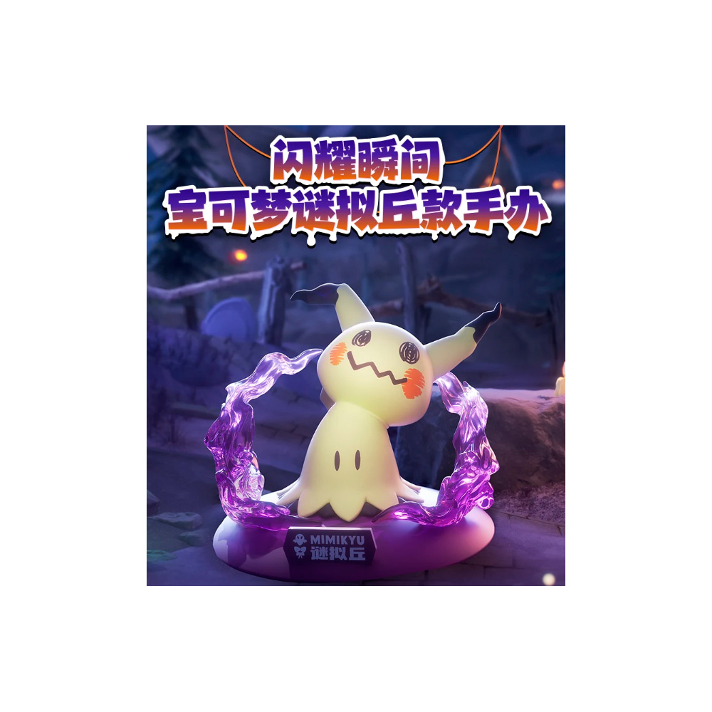 POKEMON FUNISM EXCLUSIVO ASIA MIMIKYU - 4
