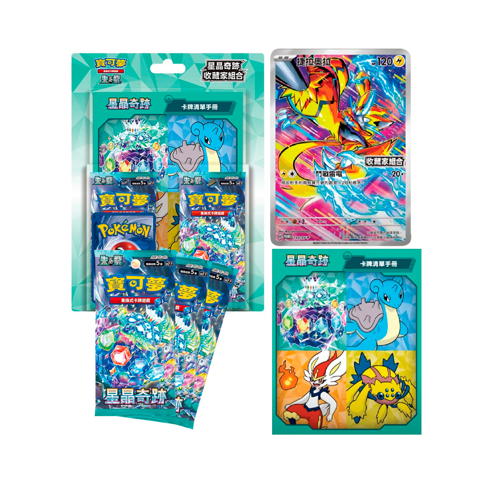 POKEMON TCG BLISTER STELLAR MIRACLE VERISON ASIA - 1