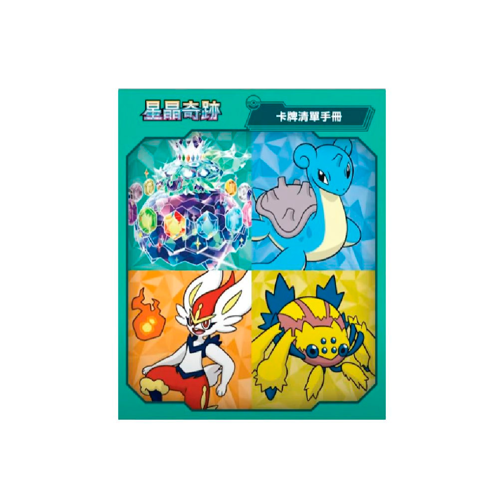POKEMON TCG BLISTER STELLAR MIRACLE VERISON ASIA - 4