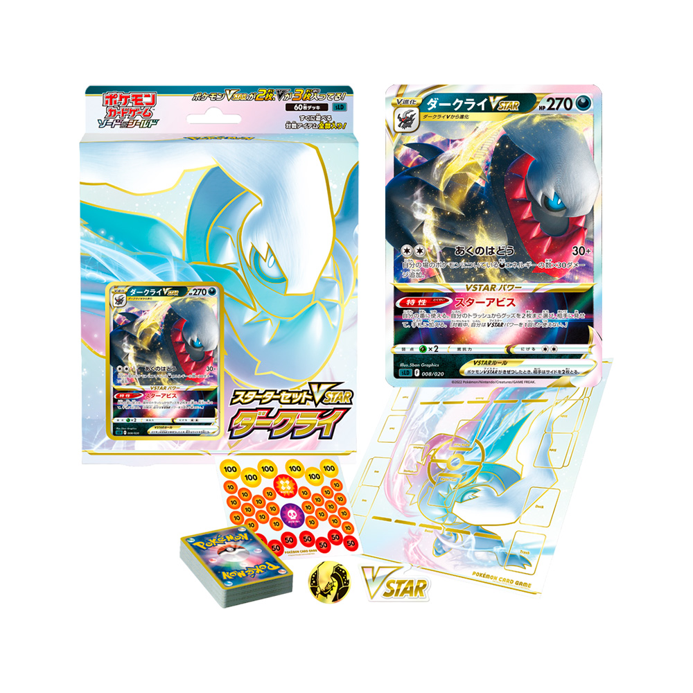 POKEMON TCG STARTER SET VSTAR DARKRAI JAPON - 1