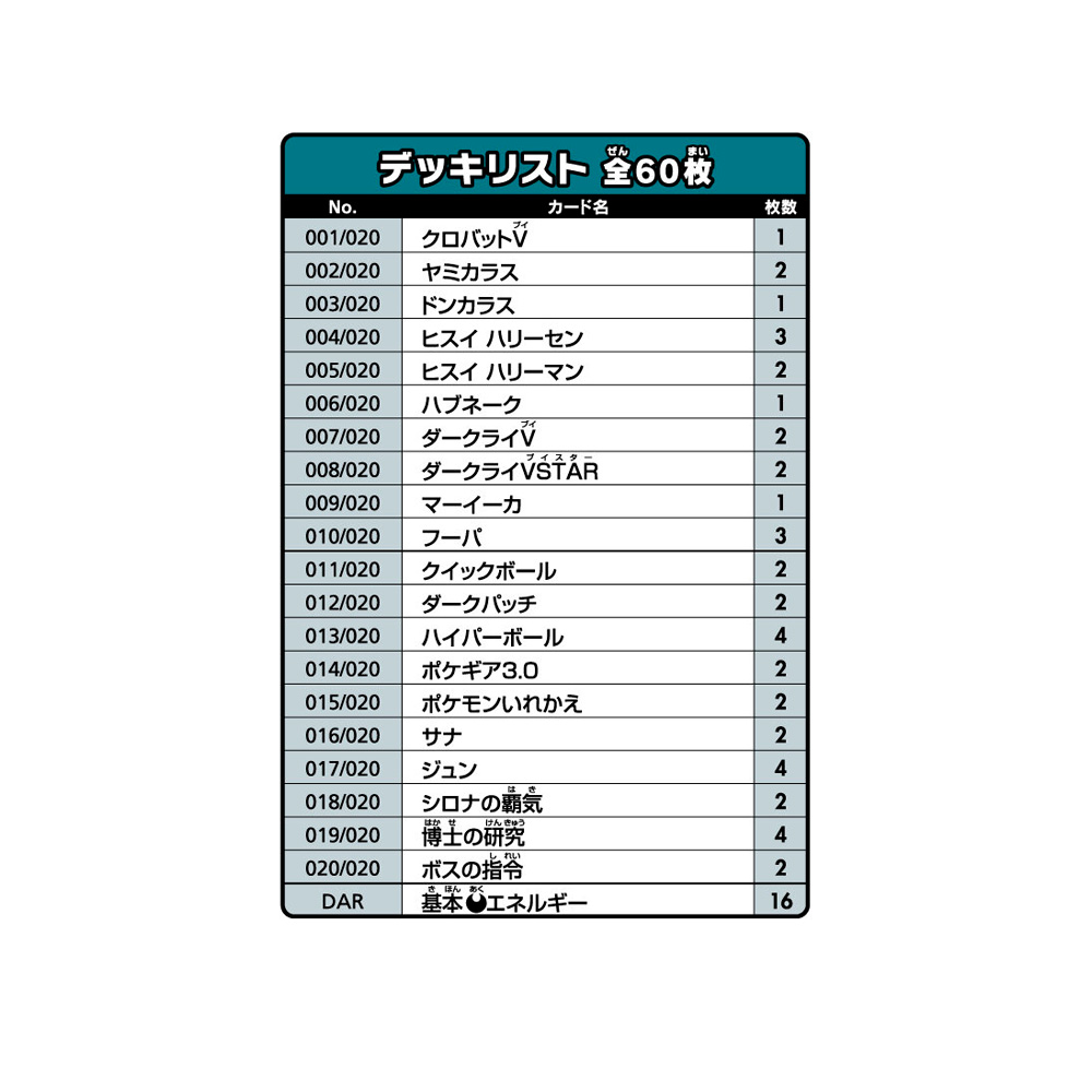 POKEMON TCG STARTER SET VSTAR DARKRAI JAPON - 4