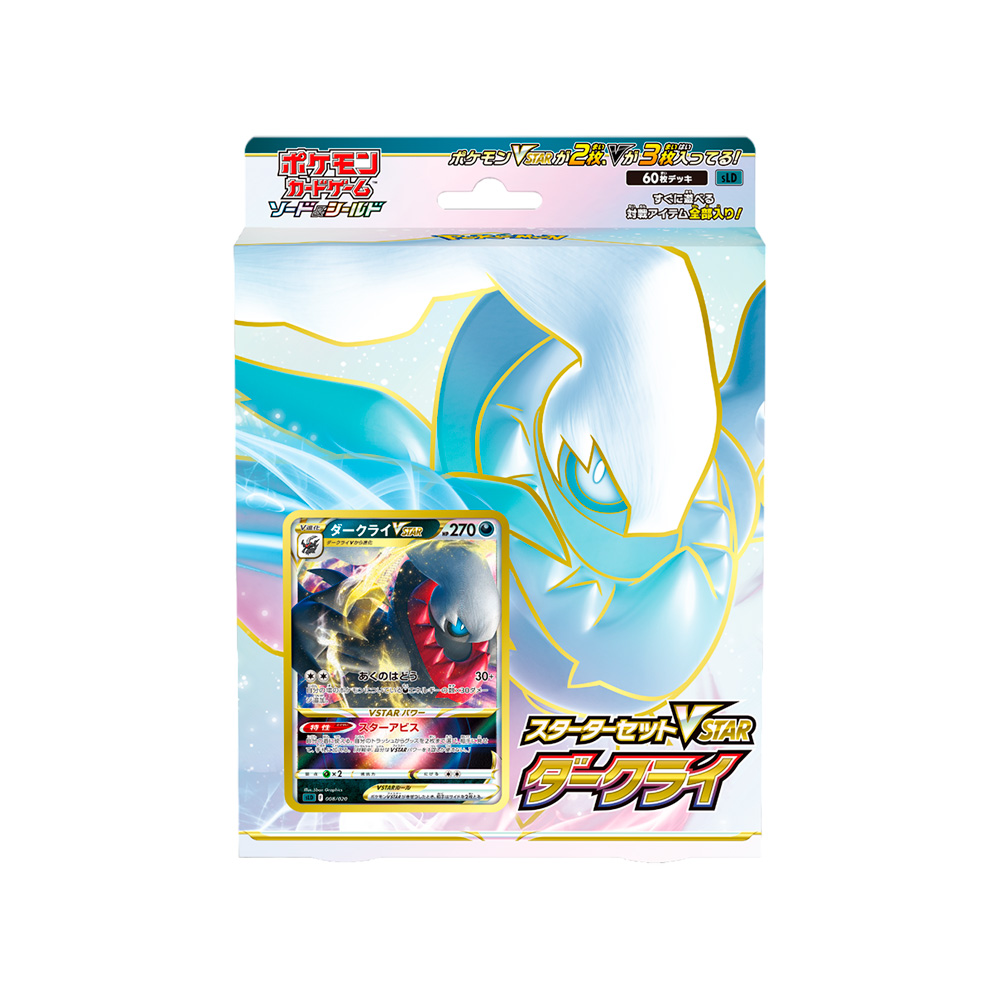 POKEMON TCG STARTER SET VSTAR DARKRAI JAPON - 5
