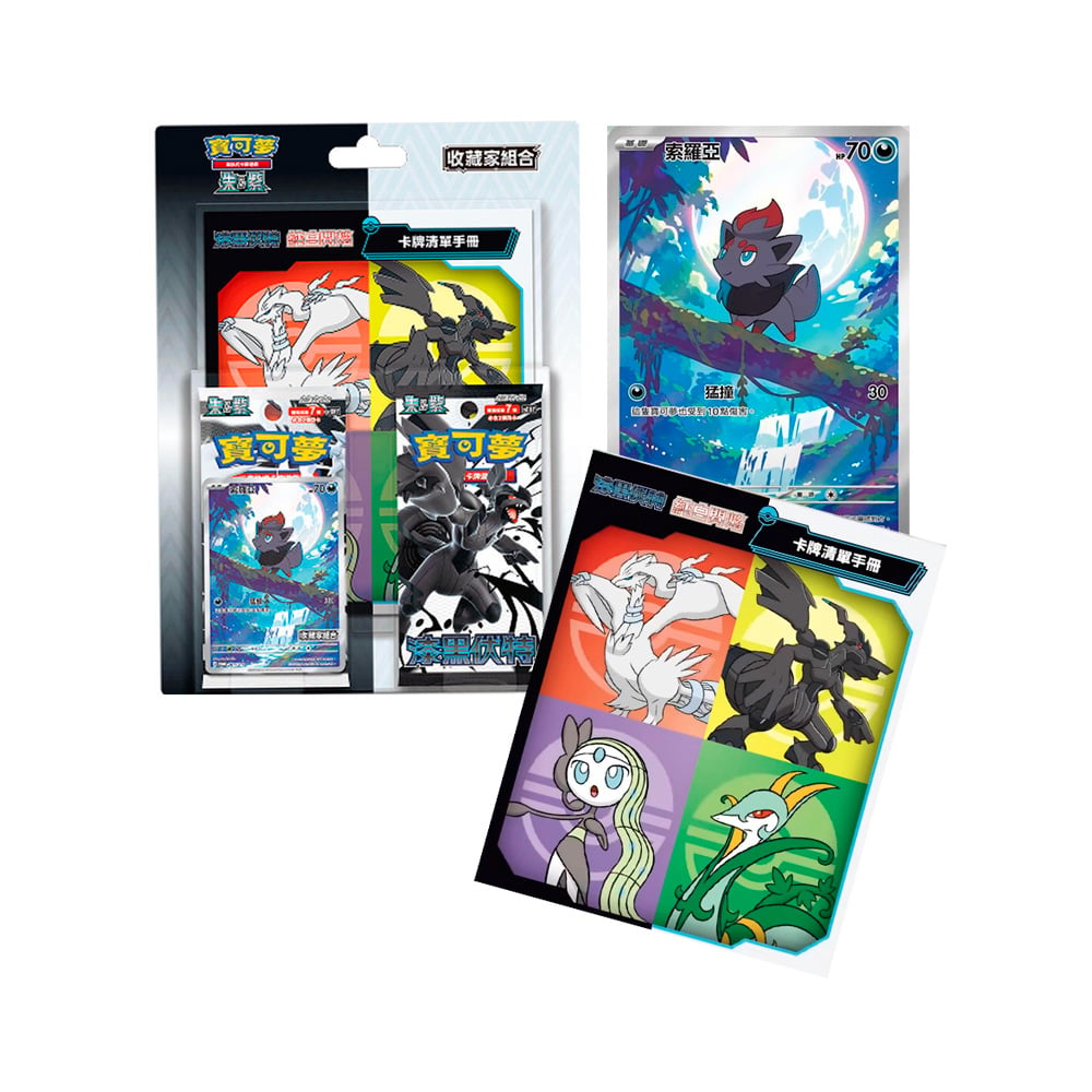 POKEMON TCG BLACK AND WHITE VERSION CHINA EXCLUSIVO ASIA - 1