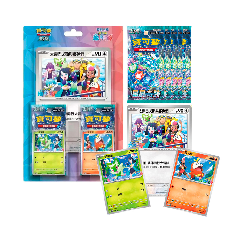 Pokemon TCG Horizons The Series TV Crossover Box Asia - 1