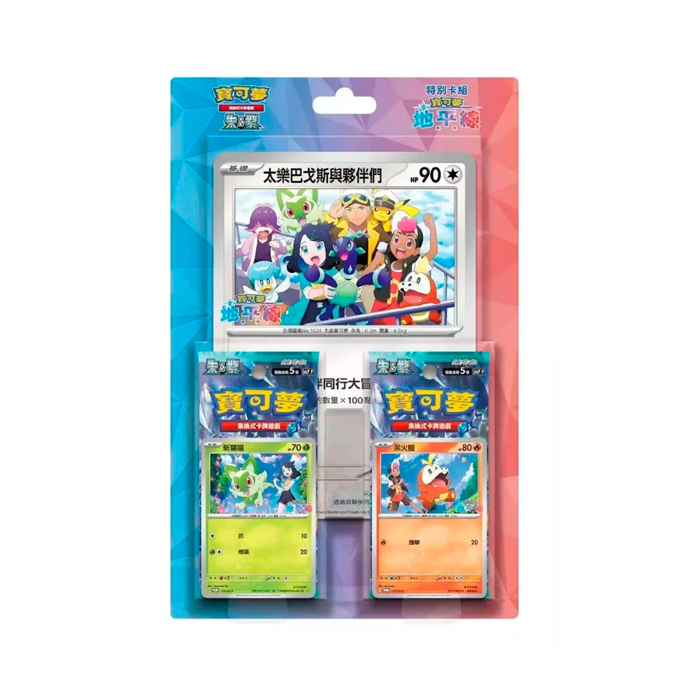 Pokemon TCG Horizons The Series TV Crossover Box Asia - 4