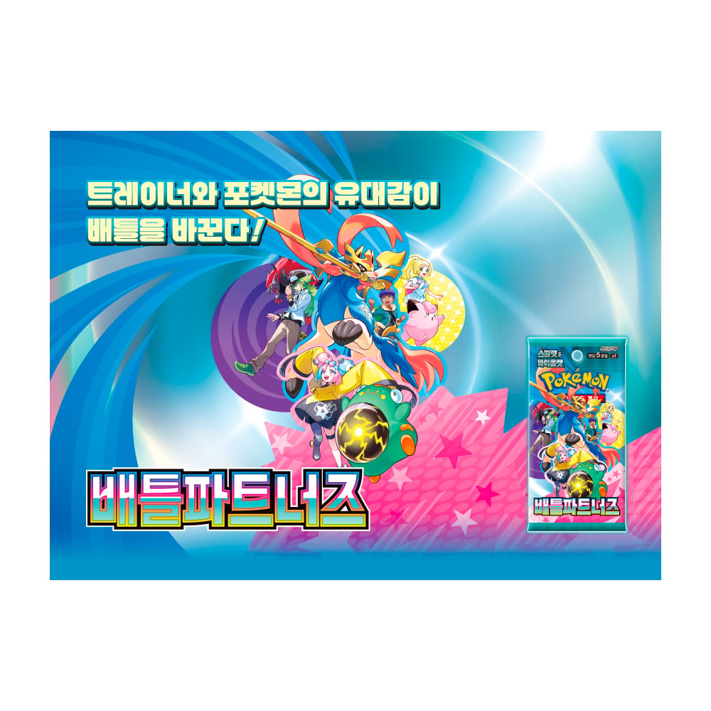 POKEMON TCG JOURNEY TOGETHER SOBRE KOREAN - 3