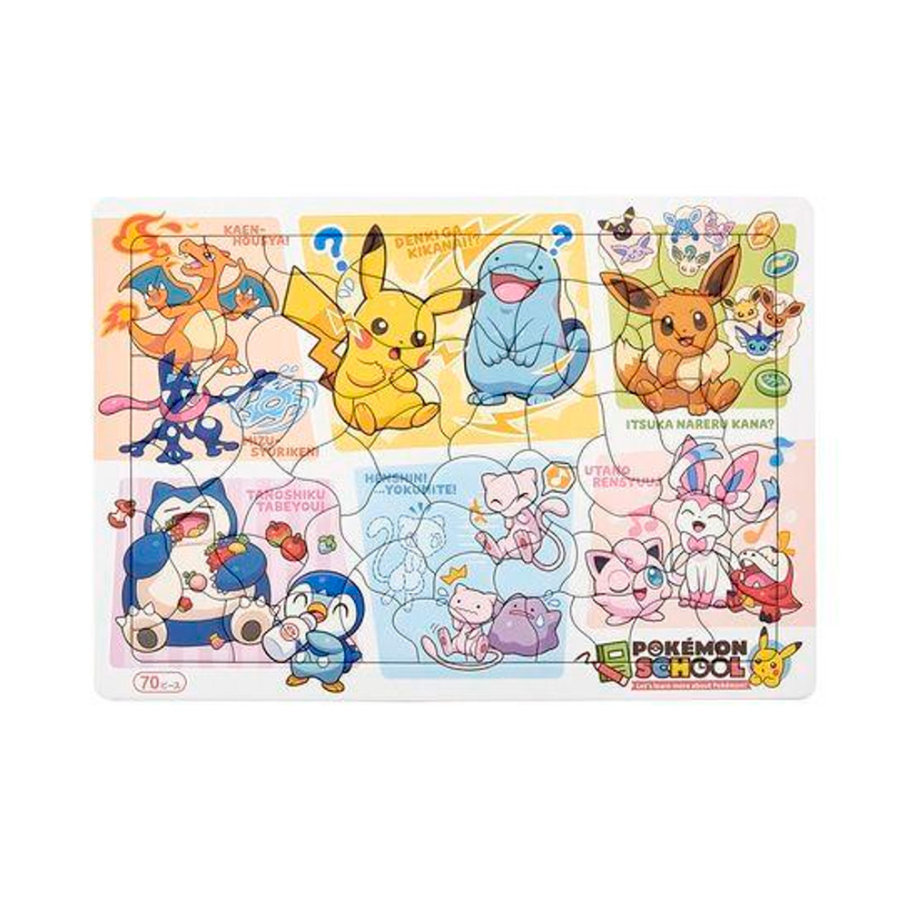 POKEMON ROMPECABEZA 70 PIEZAS JAPON SCHOOL PIKACHU - 1