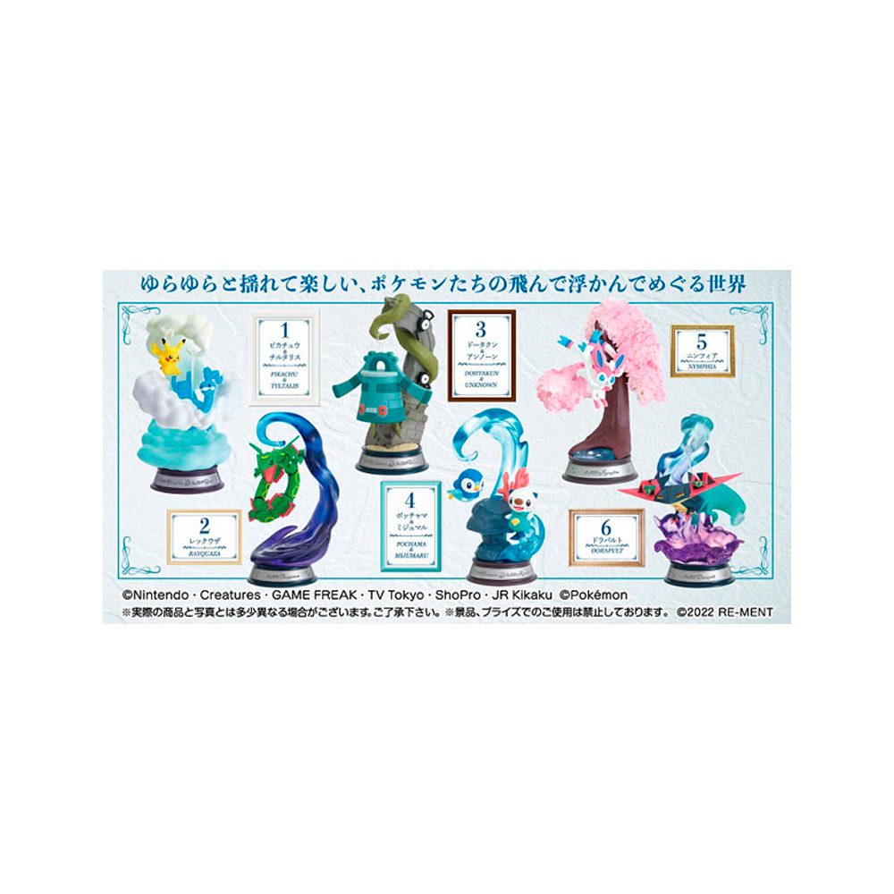 POKEMON RE MENT SWING VIGNETTE COLLECTION 2 JAPON COMPLETO - 4