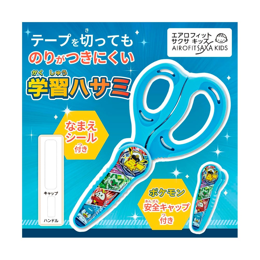 POKEMON TIJERA PARA NIÑOS SAXA JAPON AZUL - 5