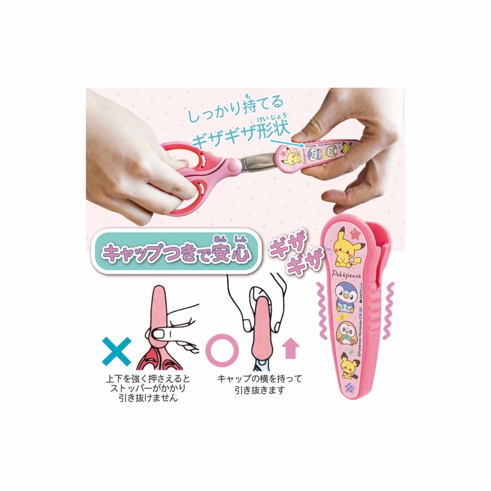 POKEMON TIJERA PARA NIÑOS SAXA JAPON ROSA - 5