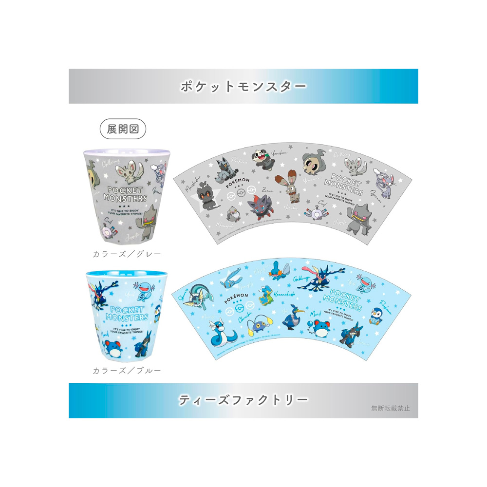 POKEMON VASO MELAMINE TS FACTORY GRIS JAPON - 2