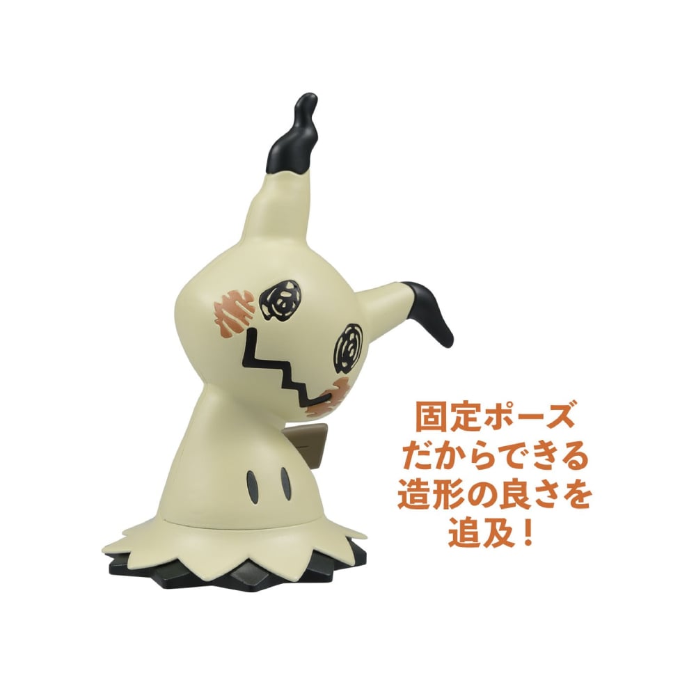 BANDAI SPIRITS MODEL KIT POKEMON MIMIKYU - 2