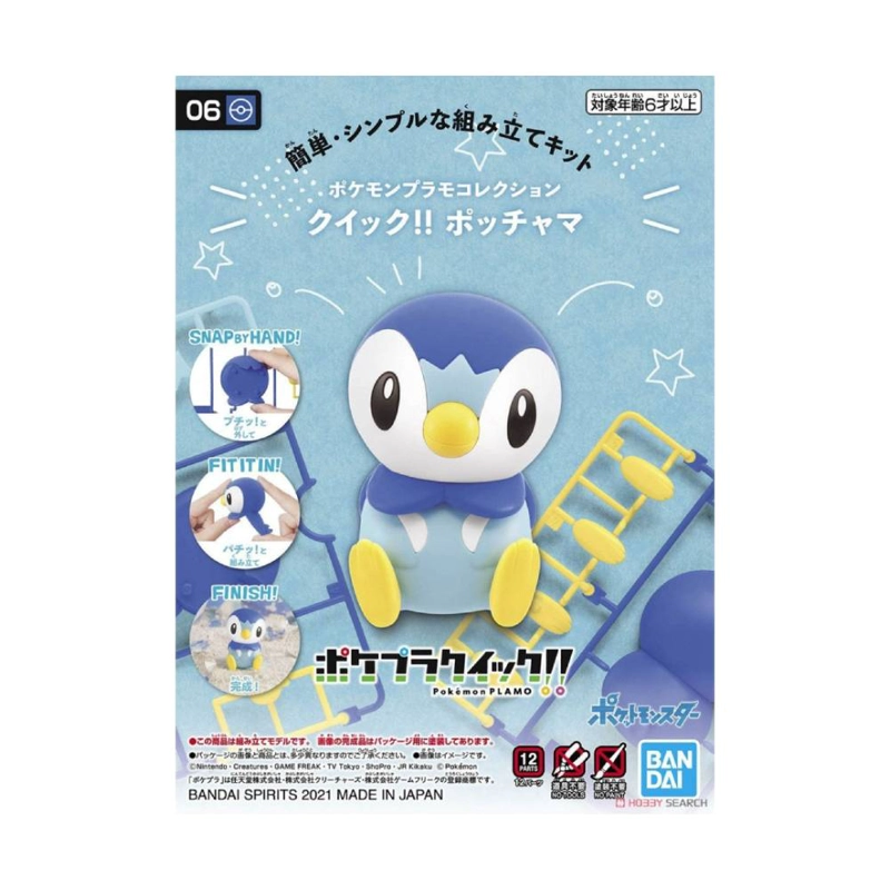 BANDAI SPIRITS MODEL KIT POKEMON 06 PIPLUP - 5