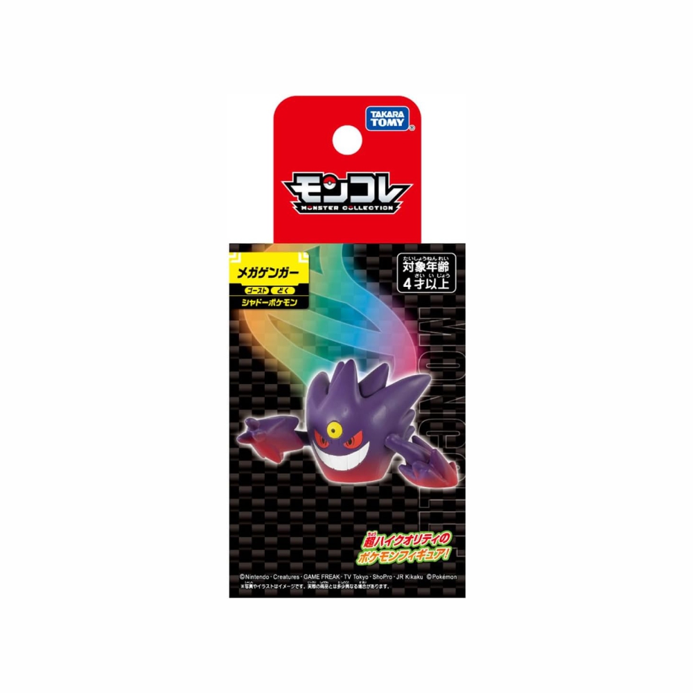 POKEMON TAKARA TOMY JAPON MEGA GENGAR - 5