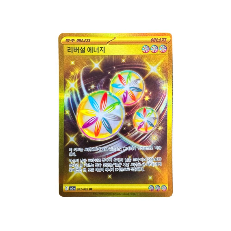 CARTA REVERSAL ENERGY 092 062 UR COREANO - 1