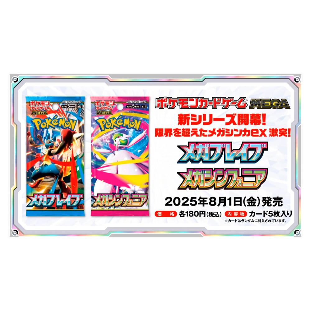 POKEMON TCG MEGA BRAVE SOBRE JAPON - 3