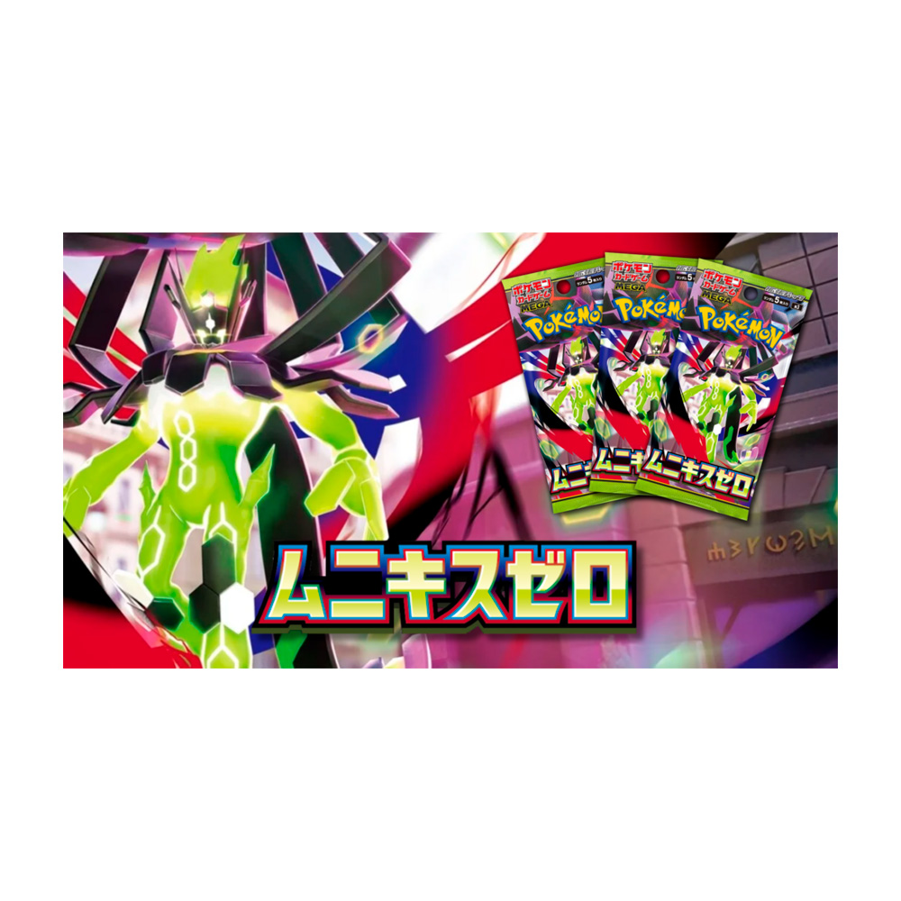 POKEMON TCG NULLIFYING ZERO SOBRE JAPON - 3