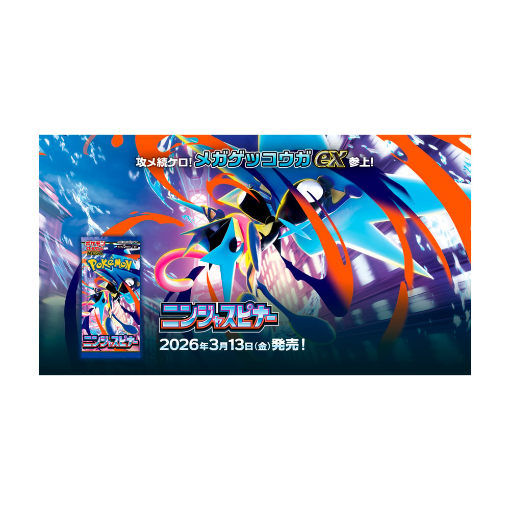 POKEMON TCG NINJA SPINNER SOBRE JAPON - 2