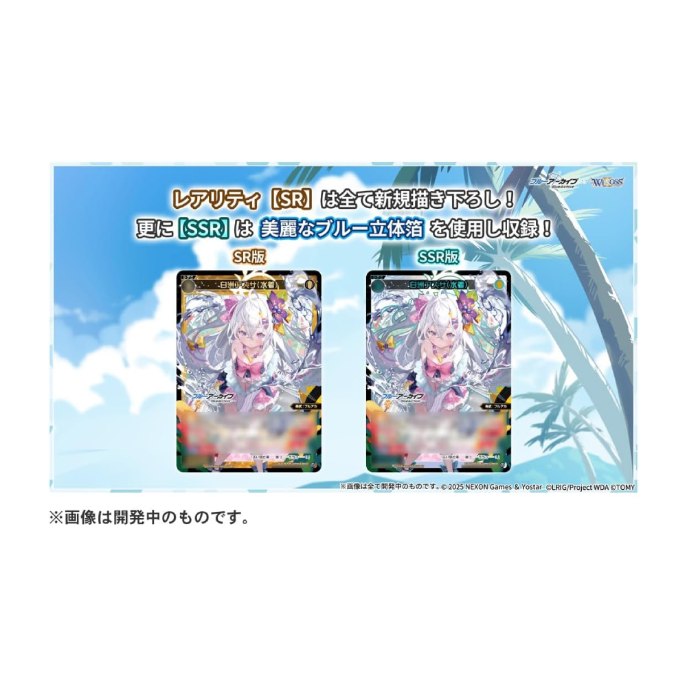 WIXOSS WX25-CP1 TCG BOOSTER PACK BLUE JAPON - 2