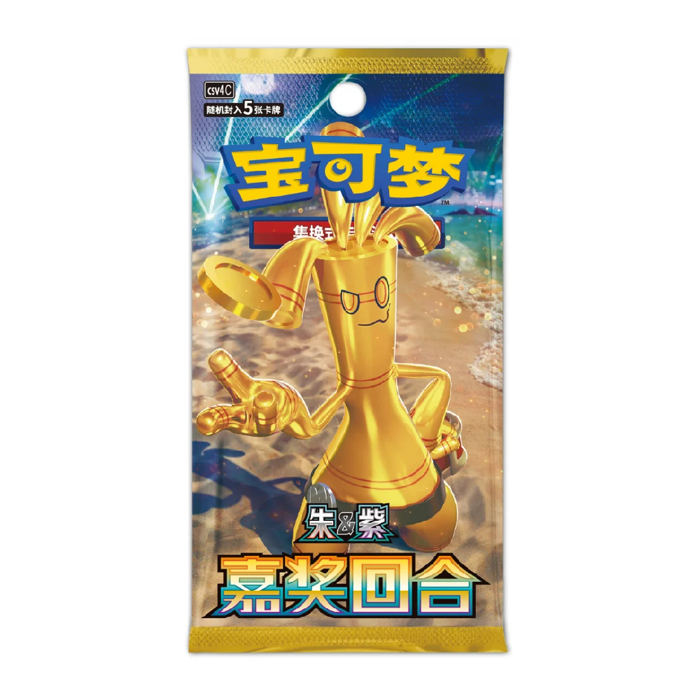 POKEMON TCG REWARD ROUND CSV4 EXCLUSIVO CHINA - 2
