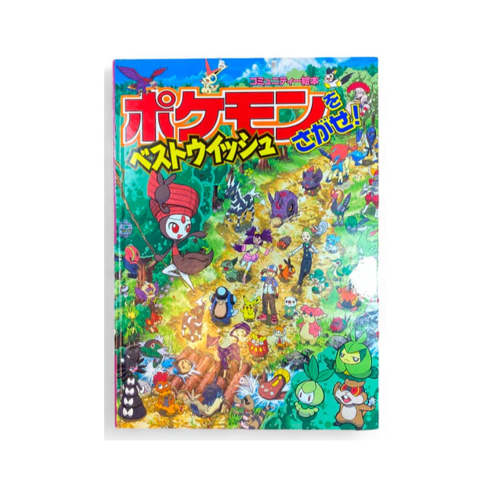 LIBRO BUSCA Y ENCUENTRA POKEMON BLACK AND WHITE JAPONES - 3