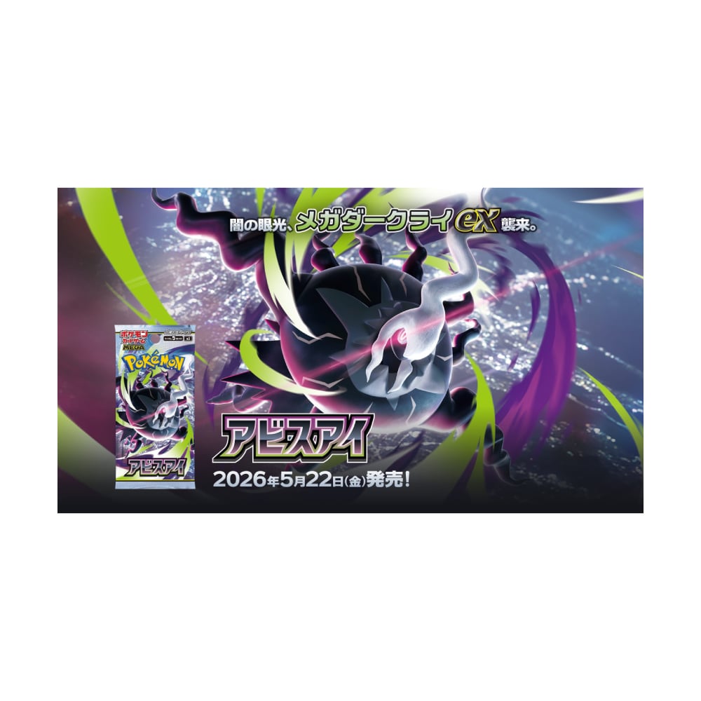 POKEMON TCG ABYSS EYE SOBRE JAPON - 2