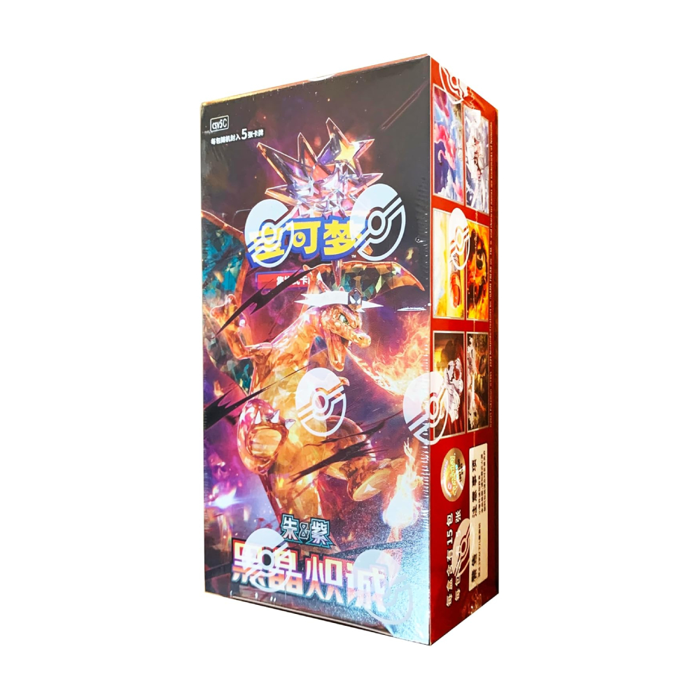 POKEMON TCG CHINESE BLACK CRYSTAL BLAZE SLIM BOOSTER BOX - 1