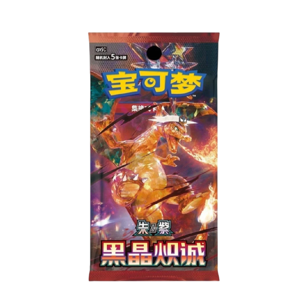 POKEMON TCG CHINESE BLACK CRYSTAL BLAZE SLIM BOOSTER BOX - 2