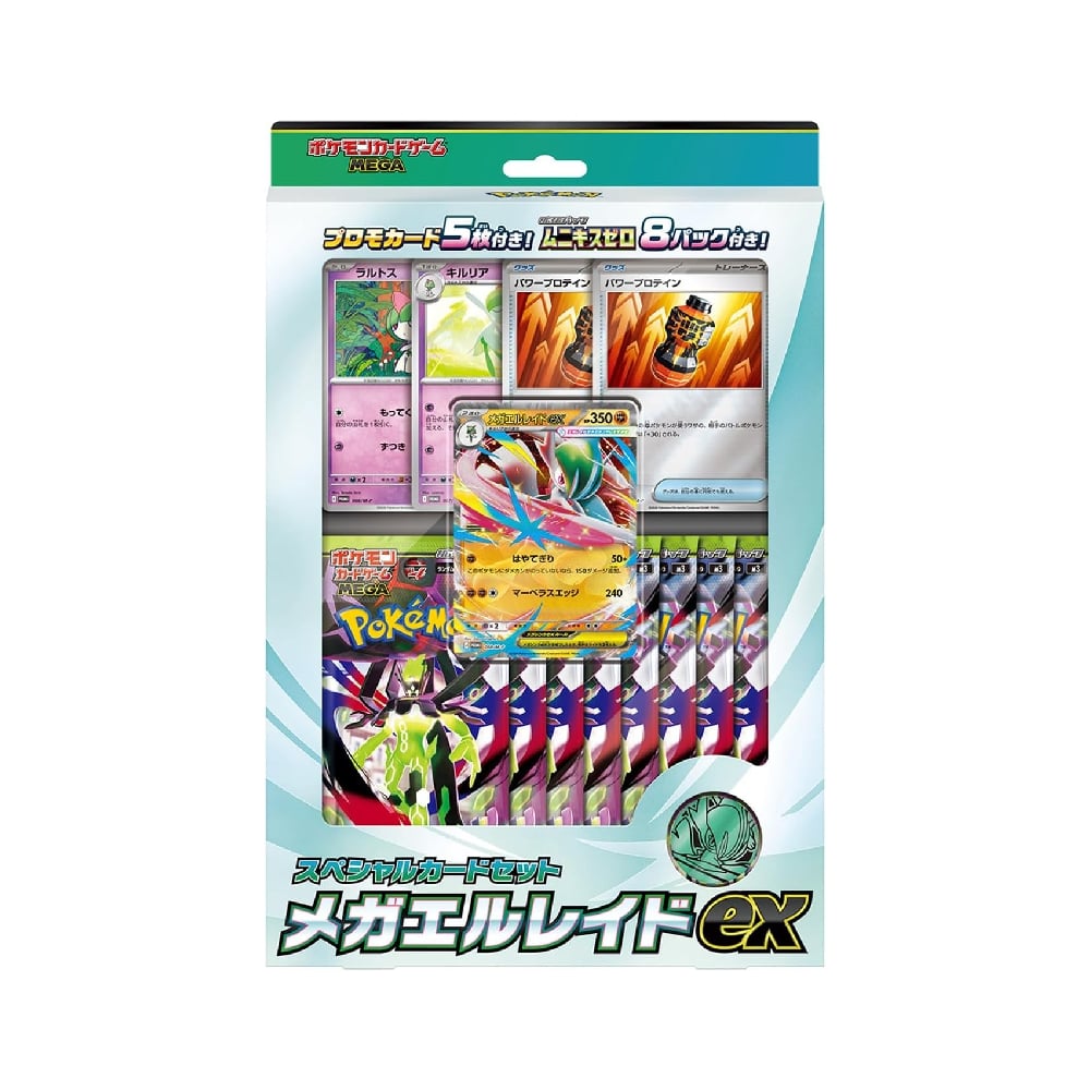 POKEMON TCG MEGA SPECIAL CARD SET MEGA GALLADE EX JAPANESE - 1