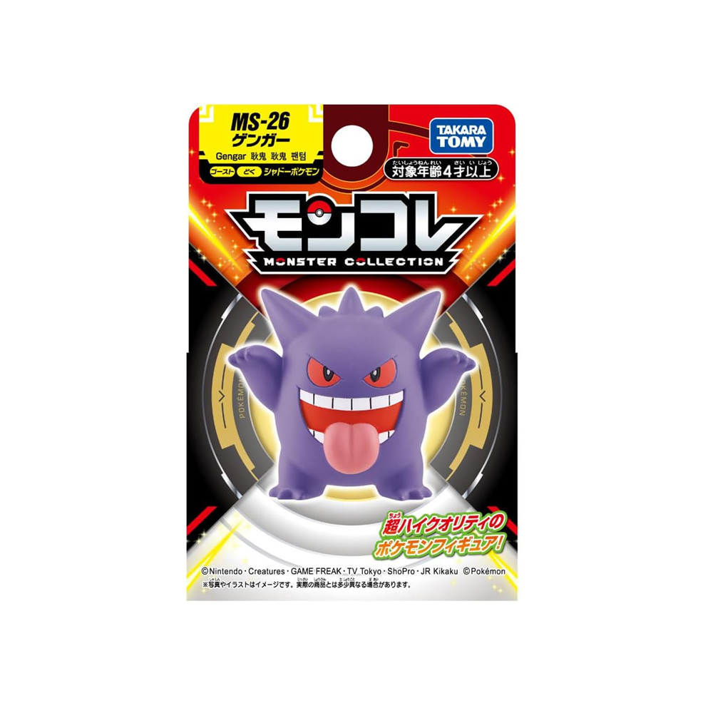 POKEMON TAKARA TOMY MS 26 GENGAR JAPON - 6
