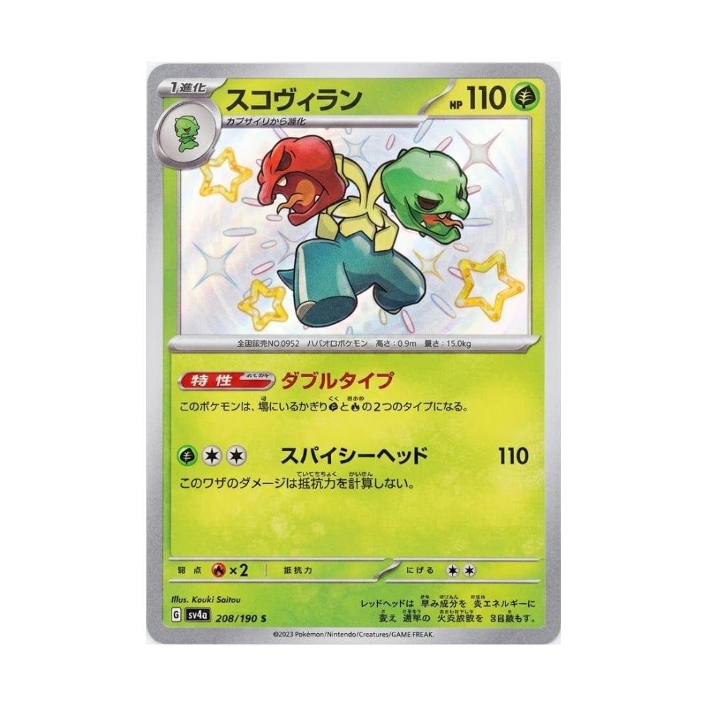 JAPON SCOVILLAIN 208 190 S SV4A SHINY - 1