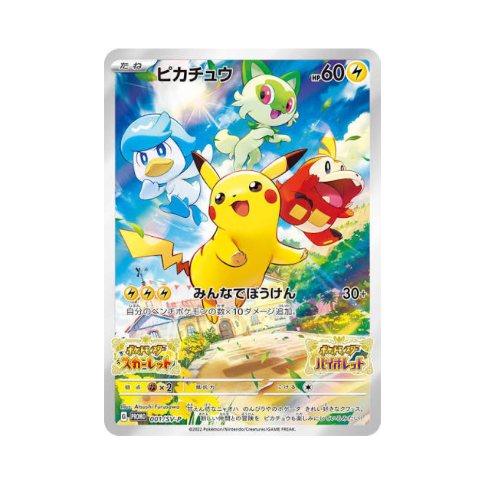 POKEMON TCG PIKACHU 001 SV P PROMOTIONAL JAPON - 1