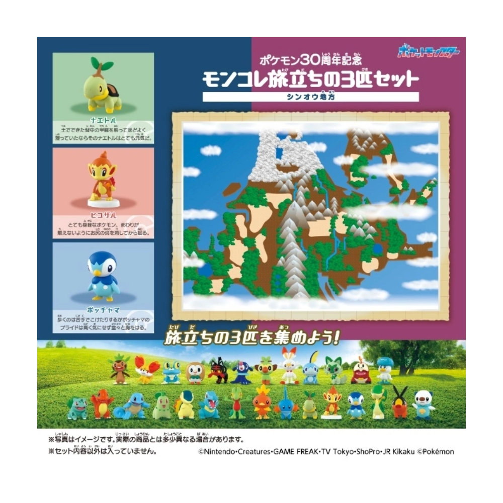 TAKARA TOMY POKEMON 30TH ANNIVERSARY MONCOLLE SINNOH - 4