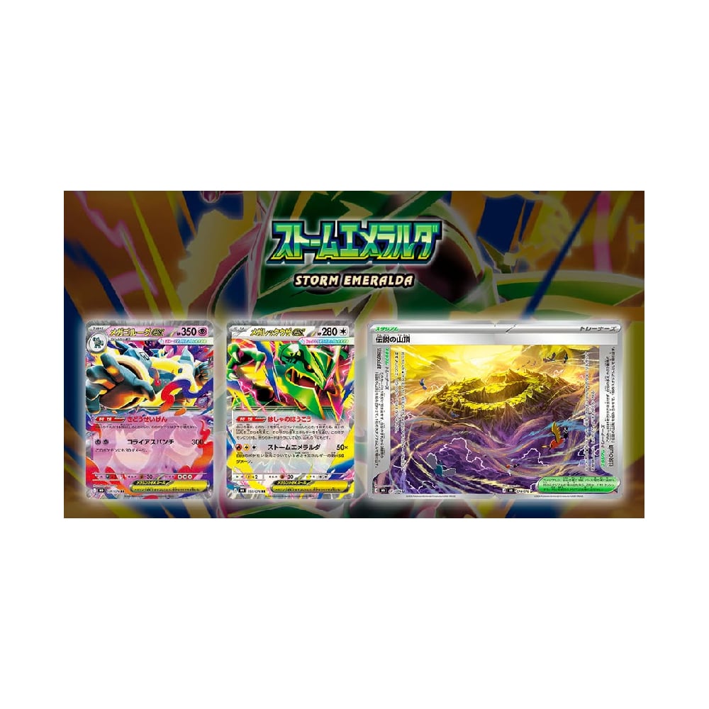POKEMON TCG STORM EMERALD SOBRE JAPON - 2