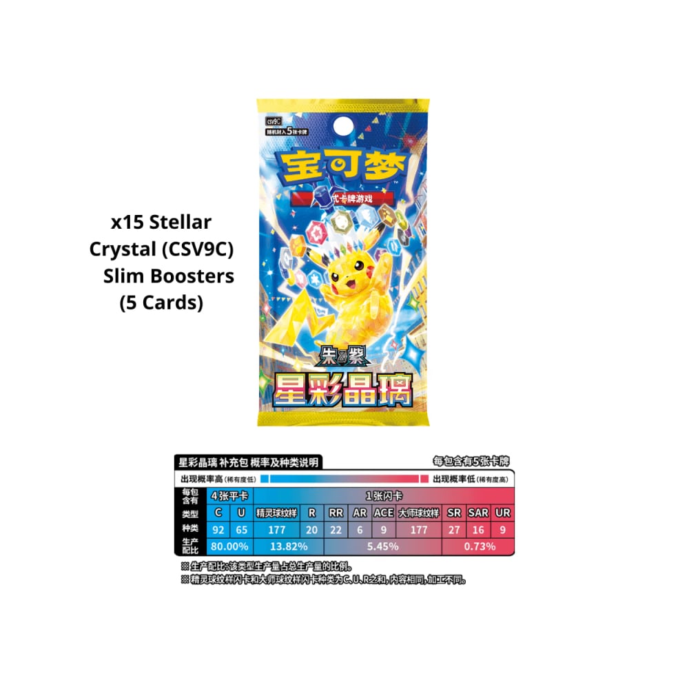 POKEMON TCG CHINESE STELLAR CRYSTAL BOOSTER BOX - 3