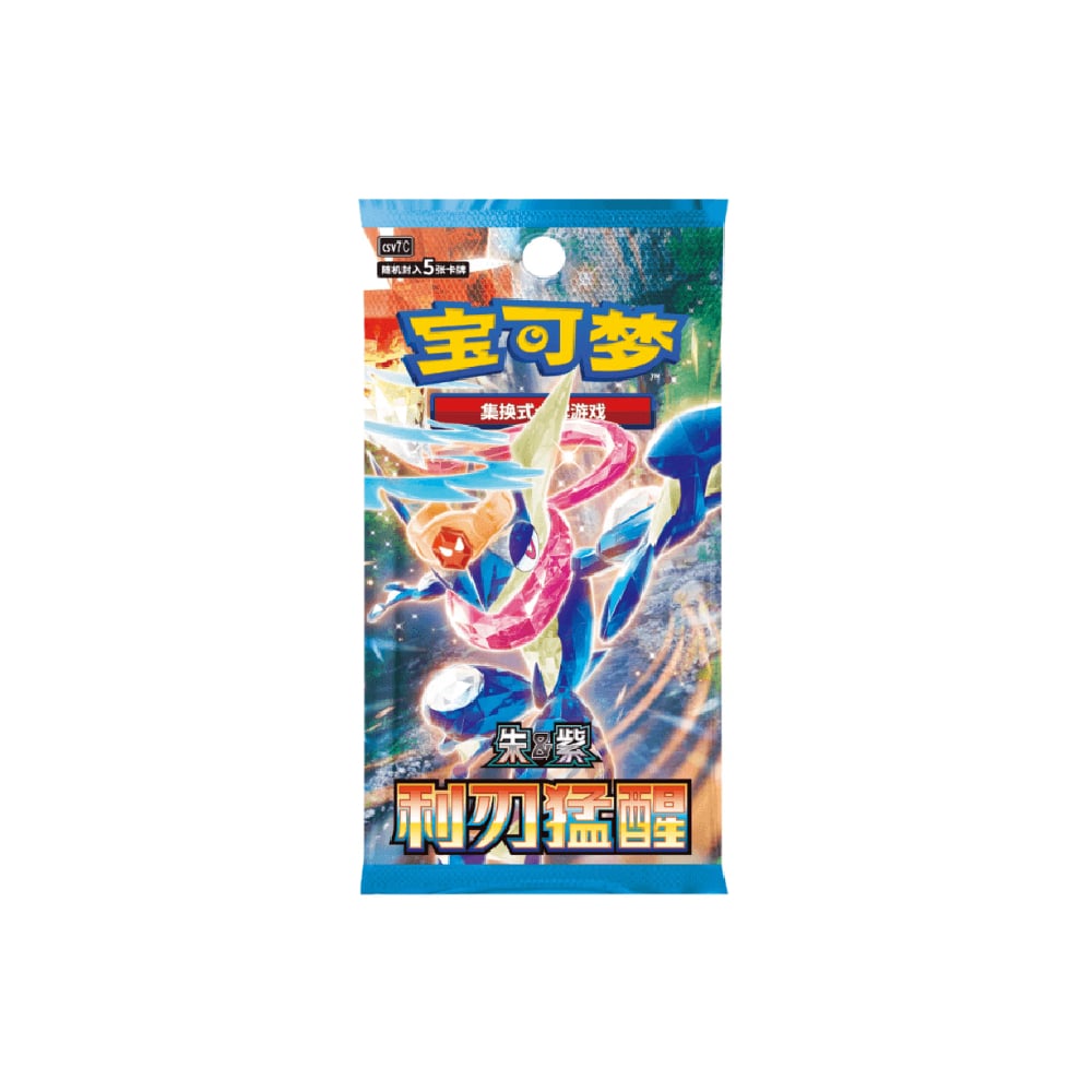 POKEMON TCG CHINESE BLADE AWAKENING BOOSTER BOX - 2